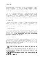 `삼국지`속에 나타난 여성의 위치-6