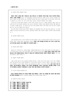 `삼국지`속에 나타난 여성의 위치-7
