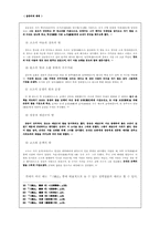 `삼국지`속에 나타난 여성의 위치-8