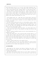 `삼국지`속에 나타난 여성의 위치-9