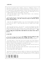 `삼국지`속에 나타난 여성의 위치-10