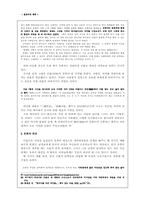 `삼국지`속에 나타난 여성의 위치-11
