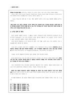 `삼국지`속에 나타난 여성의 위치-12