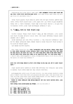 `삼국지`속에 나타난 여성의 위치-13