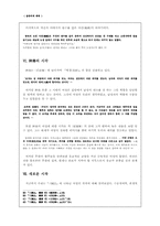 `삼국지`속에 나타난 여성의 위치-14