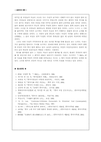 `삼국지`속에 나타난 여성의 위치-15