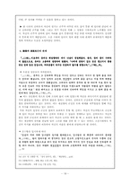 `조선왕조실록`에서의 제갈량-18