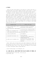 『삼국지』를 통해서 본 배신과 의리-2