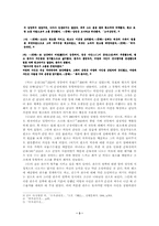 『삼국지』를 통해서 본 배신과 의리-3