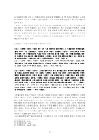 『삼국지』를 통해서 본 배신과 의리-4