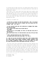 『삼국지』를 통해서 본 배신과 의리-5
