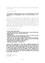 『삼국지』를 통해서 본 배신과 의리-6