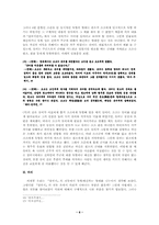 『삼국지』를 통해서 본 배신과 의리-8