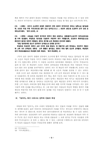 『삼국지』를 통해서 본 배신과 의리-9