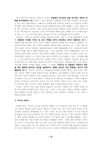 『삼국지』를 통해서 본 배신과 의리-10