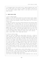 삼국지 속의 라이벌-2