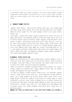 삼국지 속의 라이벌-3