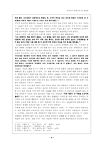 삼국지 속의 라이벌-4