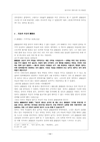 삼국지 속의 라이벌-5