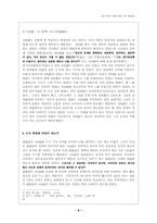 삼국지 속의 라이벌-6