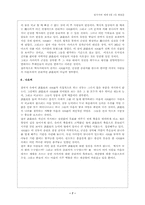 삼국지 속의 라이벌-7