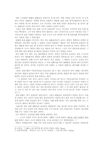 연의와 정사를 통해 본 `적벽대전`-6