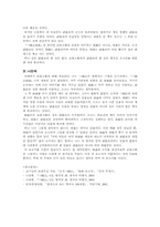 연의와 정사를 통해 본 `적벽대전`-7