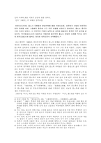 오환선비동이전-3