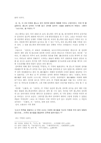 오환선비동이전-4