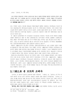 오환선비동이전-5