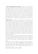 오환선비동이전-8