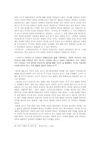 오환선비동이전-12