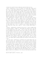 오환선비동이전-14