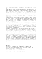 오환선비동이전-16