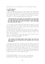조조와 박정희에 관한 인물평-2