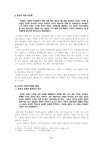 조조와 박정희에 관한 인물평-3