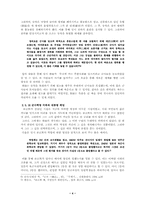 조조와 박정희에 관한 인물평-4