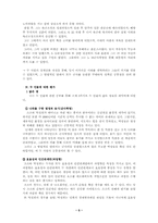 조조와 박정희에 관한 인물평-5