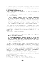 조조와 박정희에 관한 인물평-6
