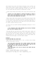 조조와 박정희에 관한 인물평-7