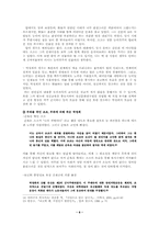 조조와 박정희에 관한 인물평-8