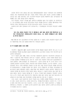 조조와 박정희에 관한 인물평-9