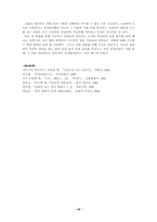 조조와 박정희에 관한 인물평-10