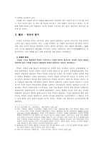 조조와 오다노부나가의 비교-2