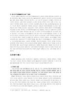 조조와 오다노부나가의 비교-3