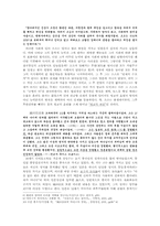 조조와 오다노부나가의 비교-4