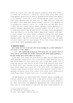 조조와 오다노부나가의 비교-5