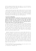 조조와 오다노부나가의 비교-6