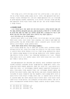 조조와 오다노부나가의 비교-7
