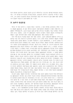 조조와 오다노부나가의 비교-8